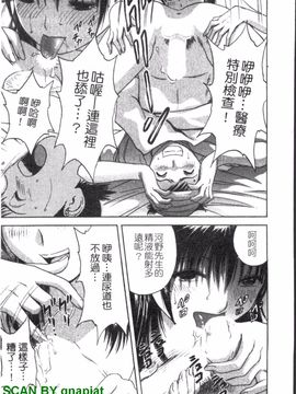 [英丸] ゾッコン!ボイン温泉 1_156