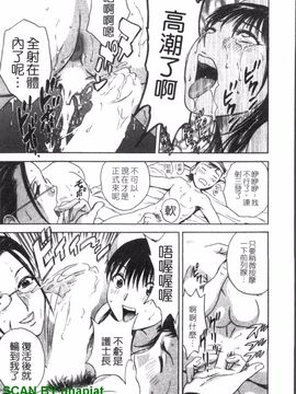 [英丸] ゾッコン!ボイン温泉 1_162