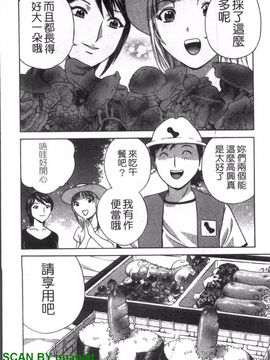 [英丸] ゾッコン!ボイン温泉 2_015