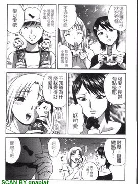 [英丸] ゾッコン!ボイン温泉 2_016