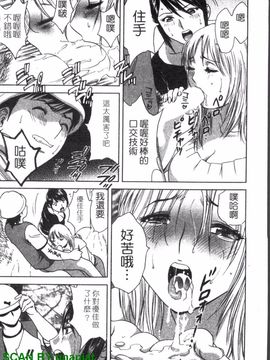[英丸] ゾッコン!ボイン温泉 2_018
