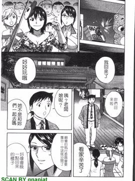 [英丸] ゾッコン!ボイン温泉 2_028