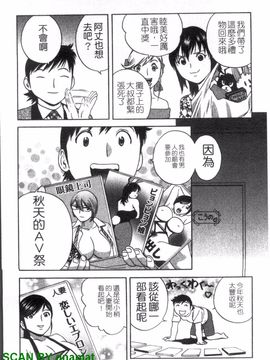 [英丸] ゾッコン!ボイン温泉 2_029