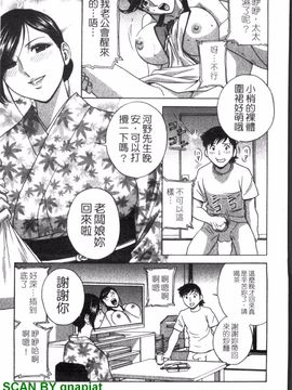 [英丸] ゾッコン!ボイン温泉 2_030