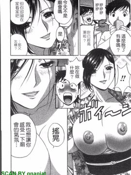 [英丸] ゾッコン!ボイン温泉 2_031