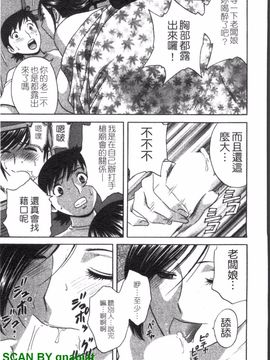 [英丸] ゾッコン!ボイン温泉 2_032