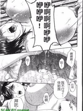 [英丸] ゾッコン!ボイン温泉 2_038
