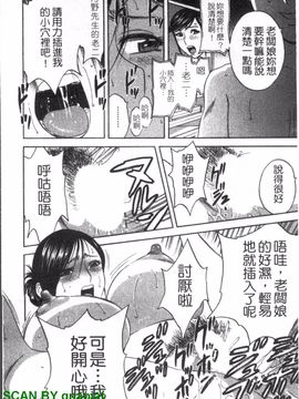 [英丸] ゾッコン!ボイン温泉 2_039