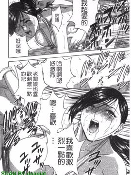 [英丸] ゾッコン!ボイン温泉 2_043