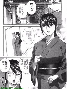 [英丸] ゾッコン!ボイン温泉 2_046