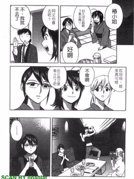 [英丸] ゾッコン!ボイン温泉 2_049
