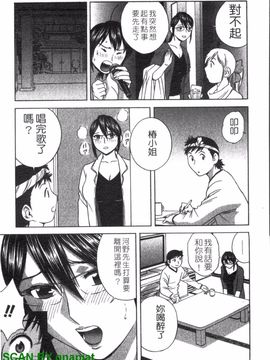 [英丸] ゾッコン!ボイン温泉 2_050