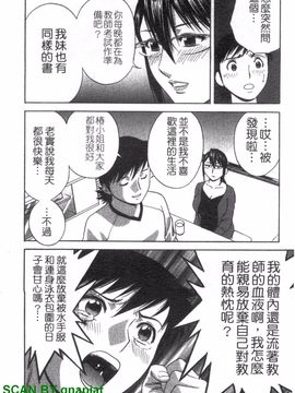 [英丸] ゾッコン!ボイン温泉 2_051
