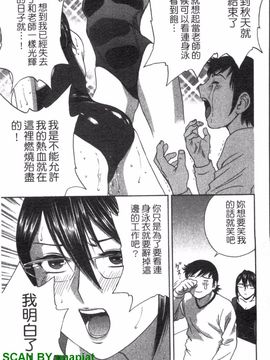[英丸] ゾッコン!ボイン温泉 2_052