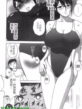 [英丸] ゾッコン!ボイン温泉 2_053