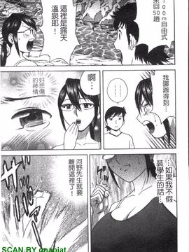 [英丸] ゾッコン!ボイン温泉 2_054