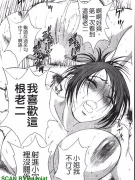 [英丸] ゾッコン!ボイン温泉 2_082