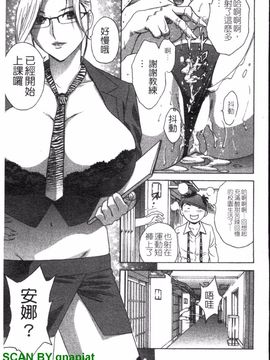 [英丸] ゾッコン!ボイン温泉 2_100
