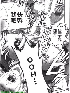 [英丸] ゾッコン!ボイン温泉 2_104