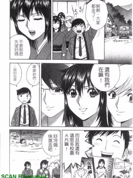 [英丸] ゾッコン!ボイン温泉 2_105