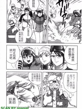 [英丸] ゾッコン!ボイン温泉 2_107