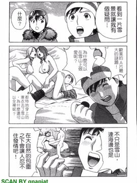 [英丸] ゾッコン!ボイン温泉 2_108