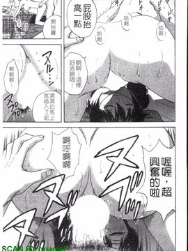 [英丸] ゾッコン!ボイン温泉 2_122
