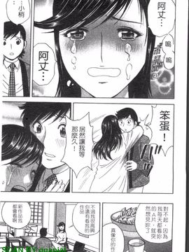 [英丸] ゾッコン!ボイン温泉 2_132