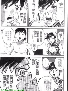 [英丸] ゾッコン!ボイン温泉 2_134