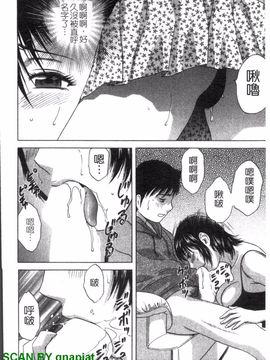 [英丸] ゾッコン!ボイン温泉 2_157