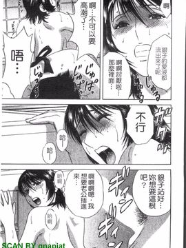 [英丸] ゾッコン!ボイン温泉 2_162