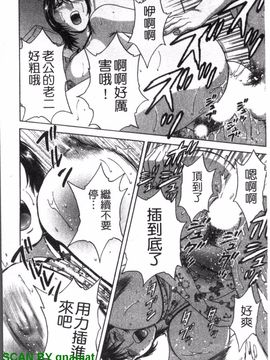 [英丸] ゾッコン!ボイン温泉 2_163