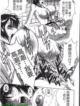 [英丸] ゾッコン!ボイン温泉 2_164