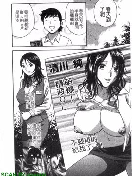 [英丸] ゾッコン!ボイン温泉 3_005