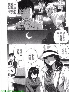 [英丸] ゾッコン!ボイン温泉 3_007