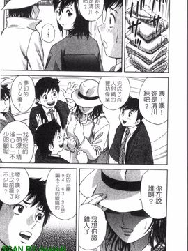 [英丸] ゾッコン!ボイン温泉 3_008