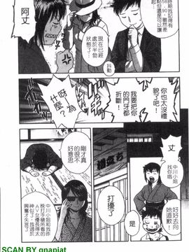 [英丸] ゾッコン!ボイン温泉 3_009
