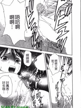 [英丸] ゾッコン!ボイン温泉 3_014