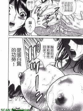 [英丸] ゾッコン!ボイン温泉 3_015