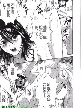 [英丸] ゾッコン!ボイン温泉 3_016