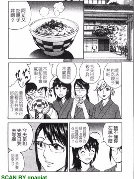 [英丸] ゾッコン!ボイン温泉 3_030