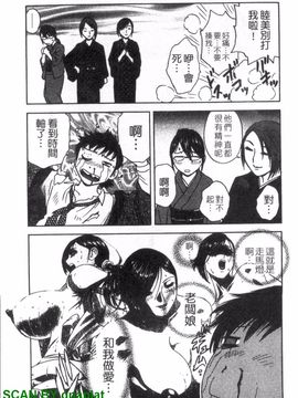 [英丸] ゾッコン!ボイン温泉 3_033