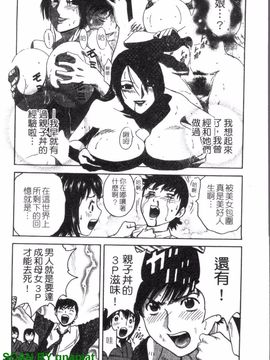 [英丸] ゾッコン!ボイン温泉 3_034