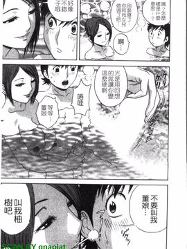 [英丸] ゾッコン!ボイン温泉 3_036