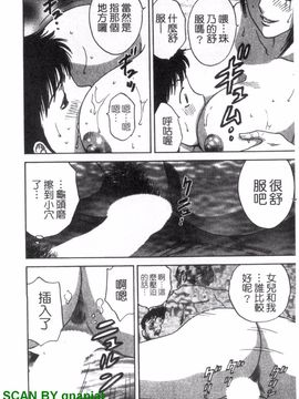 [英丸] ゾッコン!ボイン温泉 3_037