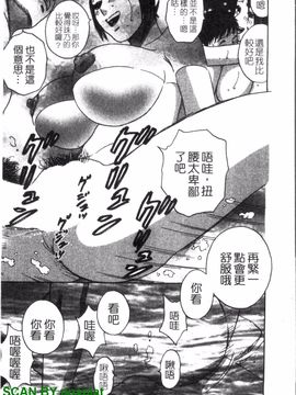 [英丸] ゾッコン!ボイン温泉 3_038