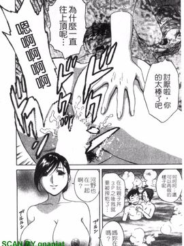 [英丸] ゾッコン!ボイン温泉 3_039
