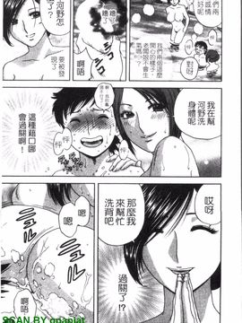 [英丸] ゾッコン!ボイン温泉 3_040