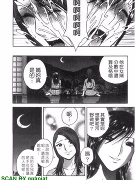 [英丸] ゾッコン!ボイン温泉 3_045