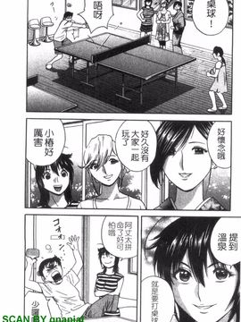 [英丸] ゾッコン!ボイン温泉 3_047